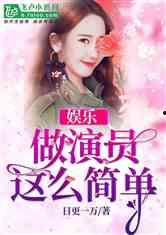 娱乐吃瓜简介小说,吃瓜群众逆袭记